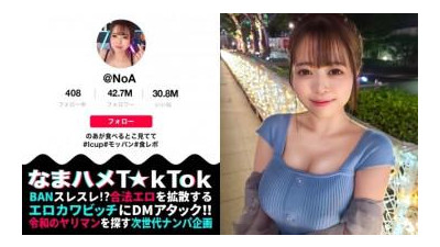 MAAN-910 - [보인을 좋아해서 깜짝!  - - 내가 먹은 건 다 우유였어!  - - ?  - - I컵 신가슴 대식랭커] 탄탄함, 크기, 형태 100점 만점의 신가슴 소녀!  - - 고정형 바이브레이터로 쾌감에 민감한 흰 피부!  - - 3연속 물총 튀기!  - - 큰 자지에 삽입되면서 자신의 가슴을 핥는 셀프 젖 빨기!  - - 야성미 넘치는 가슴과 음란한 엉덩이로 3연속 생 파코 SEX 배틀!  - - !  - - !  - - [나마하메 T☆k