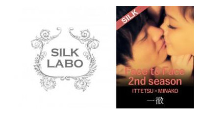 220SILK-0253 - Face to Face 2nd 시즌 / 세 번째 커플 ITTETSU×MINAKO 우치다 미나코