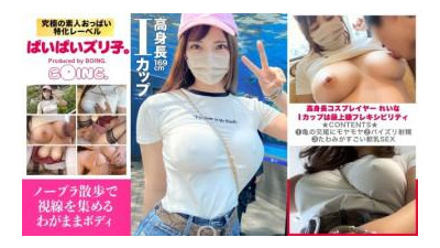 563PPZ-026 - [I컵은 유연성 최고수준] I컵과의 SEX, 브라리스워킹, 아쿠아리움, 파이즈리, 윈도우섹스.  - - [파이파이 주리코.  - - ]