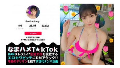 MAAN-914 - [오랫동안 응원해 온 초유명 T☆kT●ker를 현실에서 만나고, 그를 현실에 삽입할 수 있는 신의 전개!  - - ?  - - ] 귀여운 에로 꽃무늬 비키니를 입고 수영장에서 수영해보세요!  - - 풍만한 가슴과 음란한 엉덩이로 아름다운 바디라인!  - - 너무 느끼한 이중장난감 고문으로 물이 콸콸콸!  - - !  - - 망설임이 없습니다!  - - 정액이 많아요!  - - 엄청난 양의 분출!  - - 강렬한 오르가즘 SEX!  -