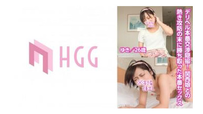 561OKGD-005 - 배달건강협상 히든영상!  - - 간사이 여자와의 열전 끝에 얻은 진짜 섹스 (유키 / 26 세)