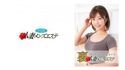 593NHMSG-028 - 실제 공연이 있습니다!  - - 나카메 흑인 아내 우라 남성 미용사 미오