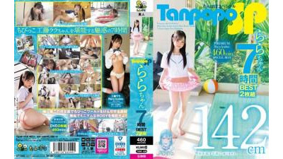 TANF-008 - 탄포포 SP 라라짱 7시간 BEST 2장 세트