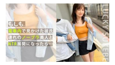 MAAN-917 - [노브라 산책여행] 유두완전 아웃된 데이트 커플의 만남!  - - 그 앞에서 브래지어 없이 그녀와 섹스하세요!  - - ?  - - 그녀의 마시멜로 가슴을 마사지하고 그녀의 절묘한 보지를 빨아보세요!  - - &quot;내가 잡았다~ 포이!&quot;  - 고무밴드를 제거하고 섹스를 시작해 보세요!  - - 깊은 질내 사정으로 커플의 순수한 사랑 섹스!  - - 화려한 2중 특집도 놓치지 마세요 www [안녕하세요.  - - ] [나