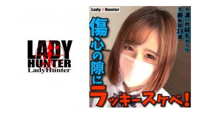 318LADY-459 - 유키노
