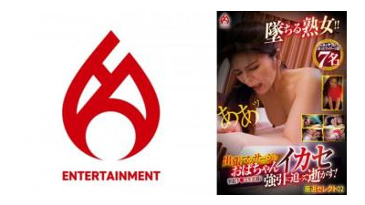 016DHT-0872 - 출장 마사지 아줌마가 발기한 자지를 무기로 억지로 접근해 살해한다!  - - 엄선된 셀렉션 02