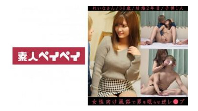 748SPAY-316 - 레이나씨