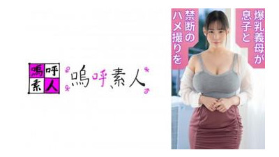 AHSHIRO-250 - 유리아 마마