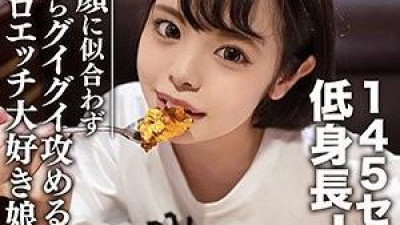 EROFC-113 - 아마추어 여대생 [한정] 이노리짱 22세 키 145cm JD!   - - 야한 섹스를 좋아하고 얼굴에 어울리지 않는데도 자신을 공격하는 여자!   - - !