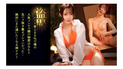 498DDH-217 - [Men-S 도촬] 안 되는 걸 알면서 발기한 자지를 보면 강제로 본격 행위를 해야 한다고 느끼는 에로 치료사와 질내 사정 섹스.  - - #담당 : 미즈키