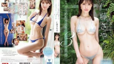 SSIS-966 - 한때 세계를 강타한 전설의 레이스 퀸 니토 사야카의 첫 오르가즘 3회