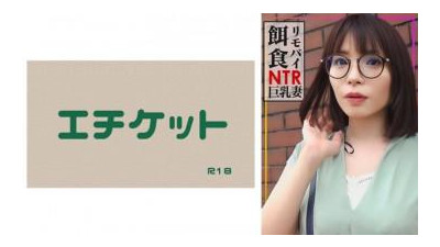 274DHT-0893 - [레모비 먹이!  - - !  - - !  - - ] 마을에서 유부녀를 구하세요!  - - !  - - 성적 일탈 수치가 높은 가슴 큰 아내에게 다른 남자의 자지를 삽입하는 행위!  - - 대량사정 만족감 ★★★★★