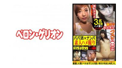 594PRGO-358 - Daddy Life x 아마추어 셀카 컬렉션 1 따기