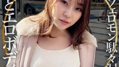 DHT-0441 - [전 패션모델!   - - 슈퍼 에로 바디!   - - 최고의 관능감으로 페로몬을 뿜어내는 연예인 아내!   - - ] 살이 딱 적당해요!   - - 허리와 큰 엉덩이가 유혹적이에요!   - - 강렬한 피스톤으로 몸부림치는 그녀!   - - 클라이맥스!   - - 몇 번이고 지나가세요!   - - &quot;몸이 뜨거워진다. 기분 좋다. 죽을 것 같다. 미안하다. 보기 흉하다.&quot;  - 좀 더 흉악하게 굴어주세요!   - - 