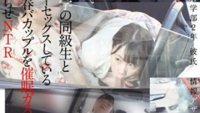 TENC-002 - 대학생 동창과 차 안에서 성관계를 맺은 젊은 커플이 가스를 마시며 잠을 자게 된다.  - 대상 : 교육학부 2학년 학생.  - 남자친구 : 정보디자인과 2학년.