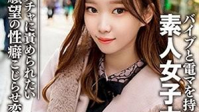 EROFC-079 - 아마추어 여대생 [한정] 20세 아리사짱은 겉보기엔 평범한 걸 같지만 속은... 장난감을 좋아하는 변태소녀!   - - 섹스에 대한 끝없는 관심을 가진 강력한 소녀.
