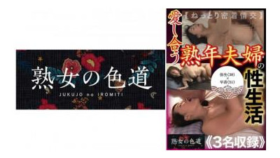 753JIM-032 - 사랑하는 중년 부부의 성생활 - 끈끈한 관계