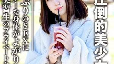 EROFC-067 - 압도적으로 아름다운 소녀!   - - 훈련소에서 학생들에게 인기를 끌었던 교사연수생의 사생활 영상이 유출됐다.  - 그녀의 날씬한 몸매는 오랜만에 섹스를 하고 나서 미쳐 버린다.