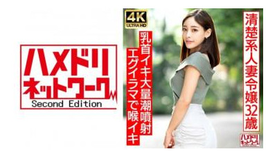 328HMDNV-686 - [진지한 아가씨] 데이트 사이트에서 발견한 32세의 청초하고 깨끗한 유부녀.  - 벨로츄와 함께하는 마조히스트 출시의 급변!  - - !  - - 아름다운 뒤틀린 젖꼭지, 대량의 물총 사정, 목 오르가즘, 미친 질내 사정 섹스!  - - !  - - [갭모에]