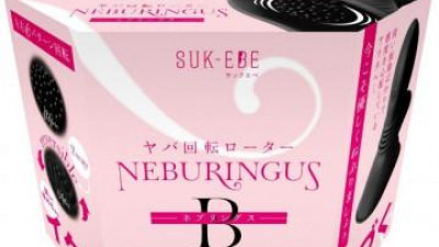SUKE-019 - 야바 회전 로터 NEBURINGUS- B (SUKE-016-B)