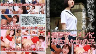 PARATHD-4234 - Yui-chan, 3 학년 육상 및 필드 클럽, 집으로 돌아온 직후 입구에서 알려지지 않은 노인의 두꺼운 정액에 오염 된 소녀