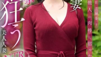 KOJA-023 - H-Cup Busty 결혼 한 여성은 4 년 동안 결혼했고 돈과 다른 사람의 거시기, ntr 섹스 비디오의 아름다운 결혼 한 여자, creampie usami sui