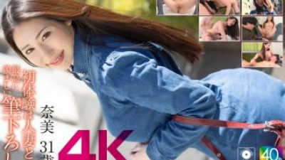 MASE-065 - [4K] 기혼 여성과의 첫 경험 ... 나는 처음으로 너무 부러워, 나미, 31 세