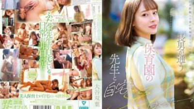 MFYD-023 - 두 번째 아이를 임신 한 아내는 고향으로 돌아가서 집에서 장남의 보육원과 성관계를 가졌습니다.   - - 오타니 후타 바