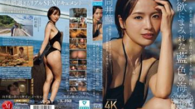 JUR-585 - 데뷔 10주년을 맞이한 그녀는 평생 단 한 번뿐인 이 순간을 온 힘을 다해 &#039;살아갈&#039; 것이다. 남색의 욕망의 바다에서 펼쳐지는 1박 2일 질내사정 여행, 무카이 아이의 알몸이 드러난다.