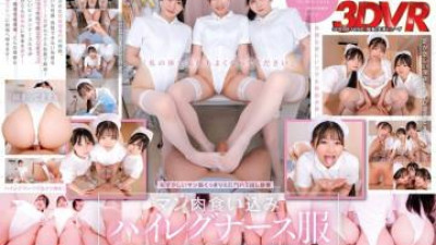 3DSVR-1858 - [VR] [8K] 성욕 치료 전문 하이레그 섹스 클리닉 &quot;우리 몸은 의료기기&quot; 언제 어디서나 성치료를 할 수 있는 타이트한 퍼시 하이레그 간호사의 병원 생활