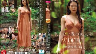 JUR-054 - 잠 못 이루는 숲의 미인 아내 스즈나 나미 28세 AV 데뷔