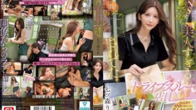 SONE-959 - 소셜 미디어에서 화제가 된 드라이브스루 직원, 뒷모습에서 강간당해