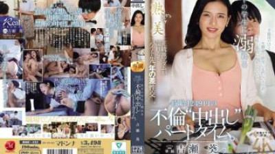 ROE-435 - 시간당 1,249엔을 받고 어린 여학생과 불륜을 저지르는 아르바이트. 아오이 요시세