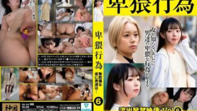 SU-006 - 음란 행위 공개 금지 영상 6