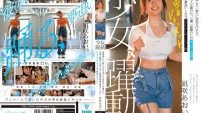 CAWD-919 - 움직이는 소녀. 막차를 놓친 한 평범한 방문객이 다다미방 세 칸에 사는 한 무용 지망생에게 자신의 22년 인생을 걸게 된다. 마지막 오디션을 한 달 앞둔 아오이 나기사의 삶을 클로즈업으로 담아낸 다큐멘터리.