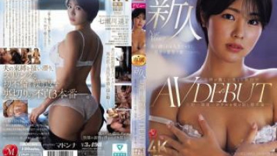 JUR-611 - 신인 나나세가와 하루카(30세), AV 데뷔작. 통제적인 남편과 함께 여행을 간 그녀는 이른 아침과 늦은 밤에 몰래 호텔을 빠져나와 첫 불륜을 저지른다.