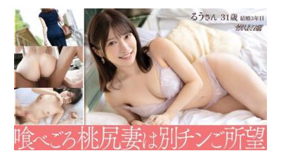 336KNB-396 - &quot;[제 안에 싸 주세요///] 매력적이고 육감적인 (폭발적인) 복숭아 엉덩이를 가진 유부녀!! 매끈하고 부드러운 그녀의 보지는 애액으로 흥건히 젖어들며 낯선 남자의 성기를 넣어달라고 애원합니다... 그녀는 삽입되기를 간절히 기다리고 있어요...&quot;: MGS 비디오&lt;Prestige Group&gt; 성인 비디오 스트리밍 사이트