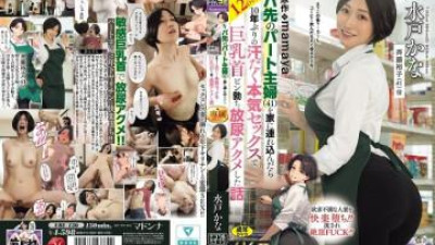 URE-130 - 팬자 동인 사이트에서 12만 다운로드 돌파!! 원작: mamaya 직장에서 아르바이트하는 주부(41)를 집으로 데려와 10년 만에 처음으로 땀 흘리며 격렬한 섹스를 했는데, 그녀의 큰 가슴은 솟아오르고 황홀경에 빠져 오줌을 쌌다. 좌절감에 휩싸인 주부가 쾌락에 굴복하다!! 그녀는 이 절정의 섹스에서 완전히 빠져들어 오르가즘을 느낀다!! 미토 카나