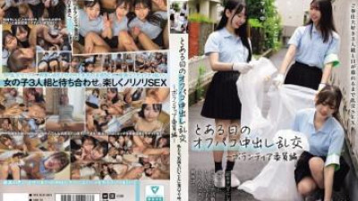 MUKD-564 - 우리는 기분 좋은 것에 중독됐어. 어느 날 교외에서 벌어진 크림파이 난교 파티 ~자원봉사 위원회 특집~