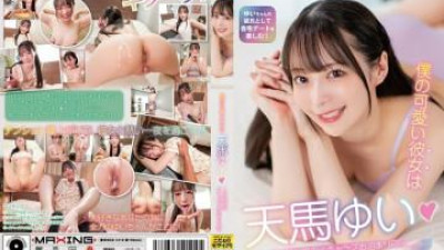 MXGS-1416 - 내 귀여운 여자친구는 텐마 유이 ◆ 한 달 기념일, 애정 넘치는 잠옷 파티 일기