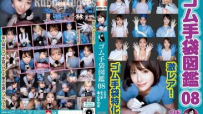 WZEN-100 - 고무장갑 백과사전 08: 구강성교, 수음, 아마추어 소녀 10명