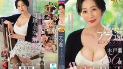 ROE-496 - 몬로 소속 최고령 여배우이자 50대 후반의 카오루 키도가 56세의 나이로 AV 데뷔를 하며 젊음이 따라올 수 없는 성숙한 매력을 선보입니다.