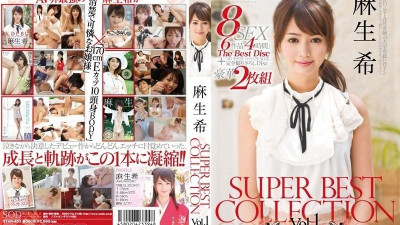 STAR-403 아소 노조미 SUPER BEST COLLECTION Vol.1