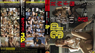 FSET-406 사내 불륜 때 조교중인 OL이 발정하고 3P했습니다