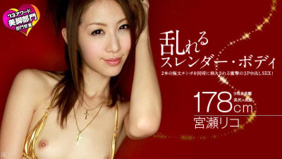 Caribbeancom-040413-305 흐트러진 날씬한 몸매