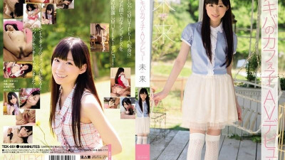 TEK-051 Akiba의 Kafueko AV 데뷔 미래