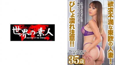361SEKAO-179 헝가리 출신 안젤리카 하트