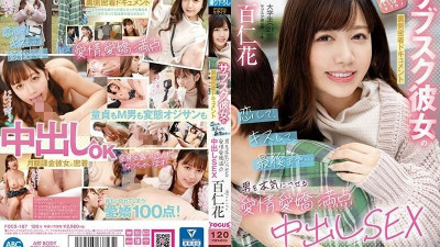FOCS-187 여자친구의 비하인드 다큐: 사랑에 빠지고 키스하고 끝까지... 남자를 진지하게 만드는 사랑과 애교 가득한 질내 사정 섹스 햐쿠진카