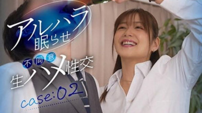 HSDAM-036 &quot;술을 좋아하는 여자 상사(30세)와 파티를 마치고 집으로 데려갔습니다.&quot;  - Alhara는 그녀를 잠들게 하고 동의 없이 성관계를 가졌습니다. 사례:02