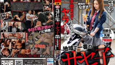 AKDL-275 지역 제일의 사세코 기계과 나기사 &quot;정자 마시게 놔두면 혼난다&quot;